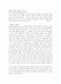 ‘배수아’의 「독학자」 4페이지