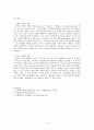 마케팅의 역사와 전략 3페이지