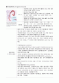 각종 기생충의 생활사와 감염경로 7페이지