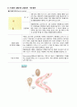 각종 기생충의 생활사와 감염경로 30페이지