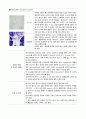 각종 기생충의 생활사와 감염경로 38페이지