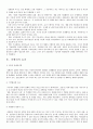 국내 및 세계의 컨벤션 유치현황과 활성화 전략에 대한 연구 18페이지