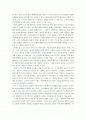 부모교육 (학점은행제) 과제 입니다. 2페이지