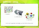 검색엔진 구글(Google)의 성공전략 11페이지