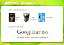검색엔진 구글(Google)의 성공전략 14페이지
