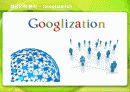 검색엔진 구글(Google)의 성공전략 15페이지