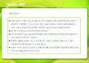 검색엔진 구글(Google)의 성공전략 23페이지