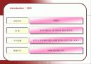 검색엔진 구글(Google)의 성공요인 3페이지