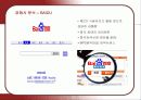 검색엔진 구글(Google)의 성공요인 11페이지
