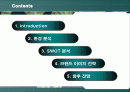 강원랜드의 브랜드 이미지 전략 2페이지