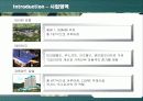 강원랜드의 브랜드 이미지 전략 7페이지