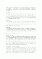 한국도자기의 해외시장 진출 전략과 사례 4페이지