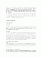 한국도자기의 해외시장 진출 전략과 사례 13페이지