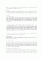 한국도자기의 해외시장 진출 전략과 사례 14페이지