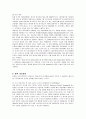 한국도자기의 해외시장 진출 전략과 사례 16페이지