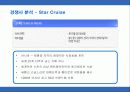 로얄케리비안 크루즈의 서비스 마케팅 18페이지