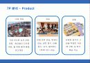로얄케리비안 크루즈의 서비스 마케팅 25페이지