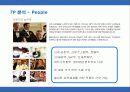로얄케리비안 크루즈의 서비스 마케팅 39페이지