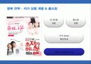 로얄케리비안 크루즈의 서비스 마케팅 43페이지