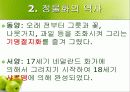 정물화 수업 프리젠테이션 4페이지
