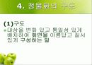 정물화 수업 프리젠테이션 7페이지