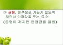 정물화 수업 프리젠테이션 9페이지