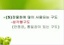 정물화 수업 프리젠테이션 11페이지