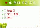 정물화 수업 프리젠테이션 30페이지