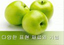 정물화 수업 프리젠테이션 36페이지