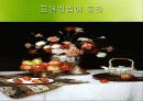 정물화 수업 프리젠테이션 42페이지
