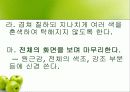 정물화 수업 프리젠테이션 47페이지
