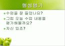 정물화 수업 프리젠테이션 48페이지