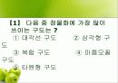 정물화 수업 프리젠테이션 49페이지