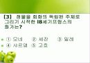 정물화 수업 프리젠테이션 51페이지