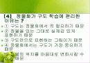 정물화 수업 프리젠테이션 52페이지