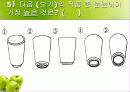 정물화 수업 프리젠테이션 53페이지