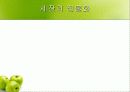 정물화 수업 프리젠테이션 70페이지