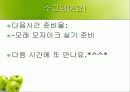 정물화 수업 프리젠테이션 79페이지