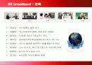 SK브로드밴드의 마케팅 전략과 방안 5페이지