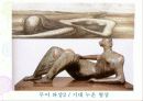 조소 지도안 9페이지