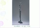 조소 지도안 10페이지