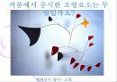 조소 지도안 11페이지