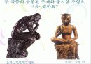 조소 지도안 12페이지