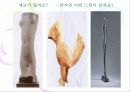조소 지도안 13페이지