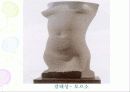 조소 지도안 14페이지
