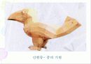 조소 지도안 15페이지