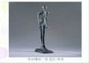 조소 지도안 16페이지