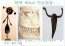 조소 지도안 17페이지