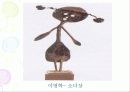 조소 지도안 18페이지