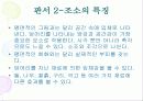 조소 지도안 24페이지